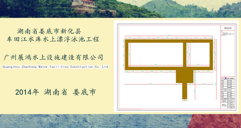 湖南省婁底市車田江水庫漂浮游泳池